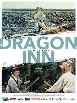 龙门客栈 [HDR+杜比视界双版本] [国语音轨+简繁英字幕].Dragon.Inn.1967.2160p.UHD.BluRay.Remux.HEVC.DV.FLAC.1.0-SONYHD