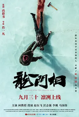 龙门相 [国语配音+中文字幕].The.Advanced.Animals.2020.4K.WEB-DL.H265.AAC-MOMOWEB