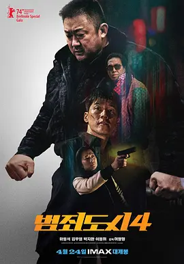 M 马东锡系列电影合集