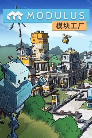 模块工厂