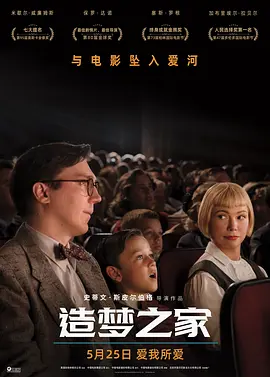 **造梦之家4k.mkv**