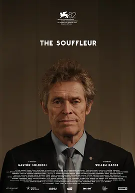 舒芙蕾 The Souffleur