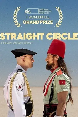 无界之环 Straight Circle