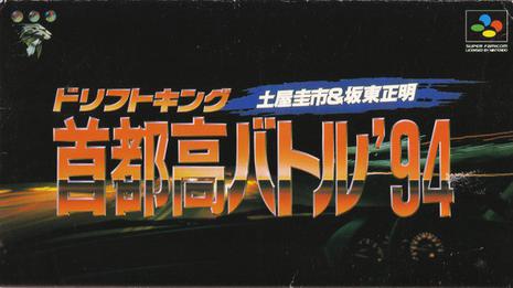 S 首都高赛车_v1.4.0 官中
