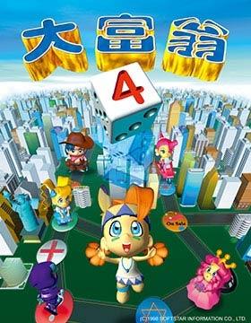 大富翁11