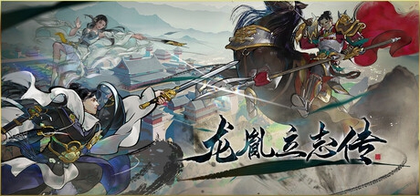 龙胤立志传_Build.24282590 官中