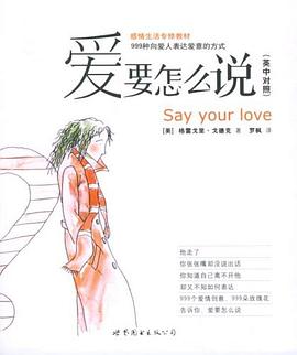爱要怎么说出口 (DJ版)-戴羽彤.mp3