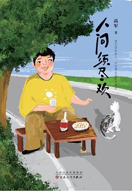 《须尽欢(DJ弹鼓版)》沐泽-华为sound-AITO问界M5-华为AITO音乐台.mp3