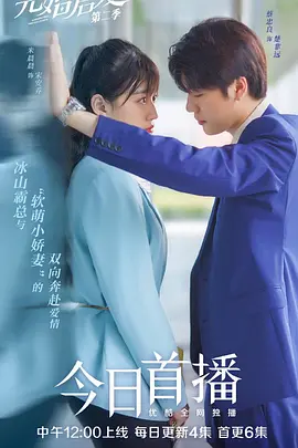 148.欢喜冤家先婚后爱(60集)