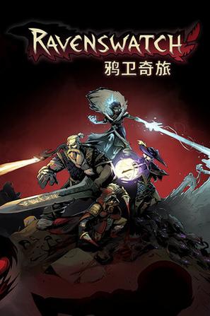 鸦卫奇旅_v1.05.01 官中+9DLC