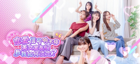 D 嘟嘟嘟~恋爱信号响不停 美女室友们教我如何淡定?_Build.22529080-26.3.28 官中-全员到齐+全DLC+预购特典【升级档】