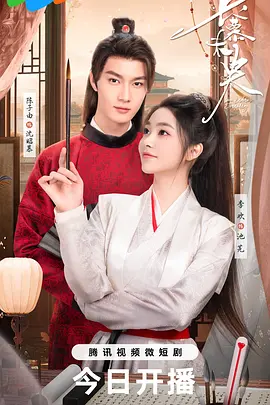 17.快穿,女配又跪了(107集)李欢&李浠雯