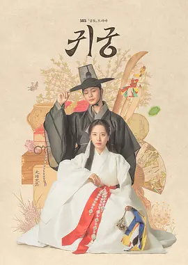 鬼宫 (2025)