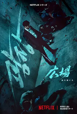 无赦之仇 (2025)
