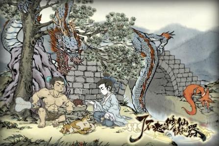 24. 了不起的修仙模拟器 | 百度网盘： [