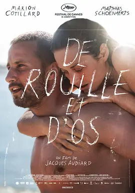 De.rouille.et.d_os.2012.锈与骨.中法双语字幕.HR-HDTV.AC3.1024X576.x264-人人影视制作(1).mkv