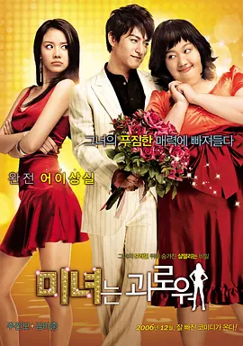 200.Pounds.Beauty.2006.丑女大翻身.中文字幕.HR-HDTV.AC3.1024X576.x264-人人影视制作(1).mkv