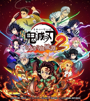 （Switch）鬼灭之刃火之神血风谭2 中文v1.80（PC+安卓）+12DLC+60帧mod