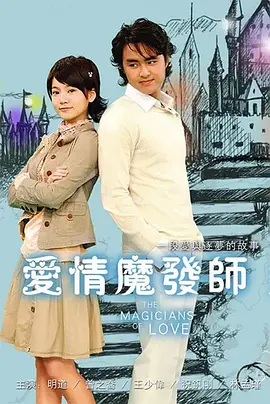 爱情魔法师️