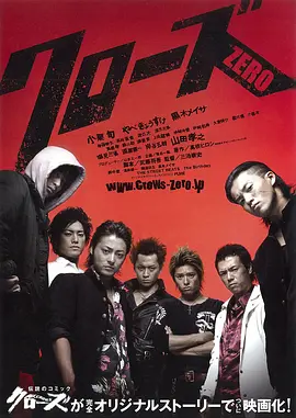 Crows.Zero.2007.热血高校.中文字幕.HR-HDTV.AC3.1024X544.x264-人人影视制作(1).mkv