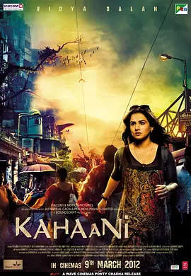 Kahaani.2012.无畏之心.双语字幕.HR-HDTV.AC3.1024X576.x264-人人影视制作V2(1).mkv