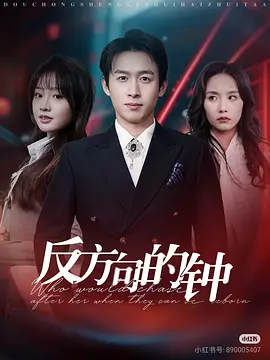 反方向的钟 - 周杰伦.mp3