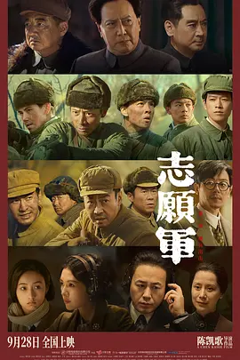 志愿军：雄兵出击 2023 高清流媒体