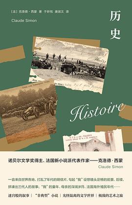 历史