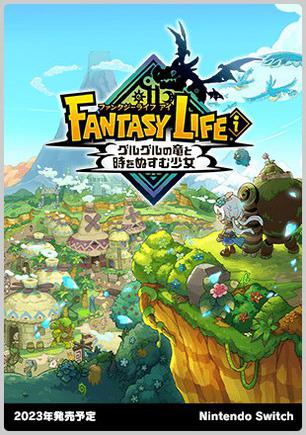 H 幻想生活i 转圈圈的龙和偷取时间的少女_v2.1.2 官中-全DLC-赠联机补+修改器