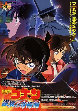 Detective.Conan.Movie.01.The.Time.Bomb.Skyscraper.1997.名侦探柯南剧场版01：引爆摩天楼.中文字幕.国日音轨.HR-HDTV.AC3.1024X554.x264-人人影视制作.mkv