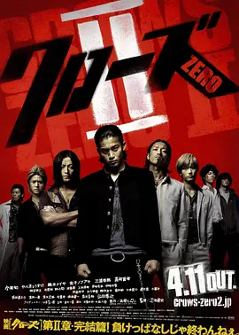 crows.zero.ii.2009.热血高校2.中文字幕.hr-hdtv.ac3.1024x576.x264-人人影视制作(1).mkv