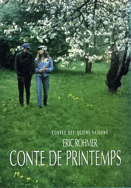 Conte.de.printemps.1990.春天的故事.中文字幕.HR-HDTV.AC3.956x576.x264.mkv