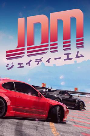 JDM 漂移大师_v1.4.132.1 官中