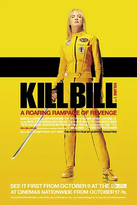 kill.bill.vol.2.杀死比尔2.双语字幕.hr-hdtv.ac3.1024x576.x264-人人影视制作(1).mkv