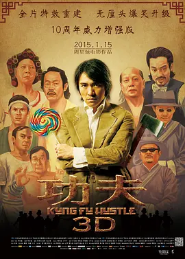 功夫.Hustle.2004.BluRay.1080p.x265.10bit.2Audio.MNHD-FRDS.mkv