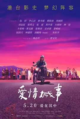 伍佰 & China Blue - 与你到永久.flac