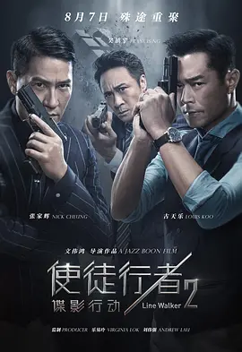 六爻-摩登兄弟刘宇宁.flac