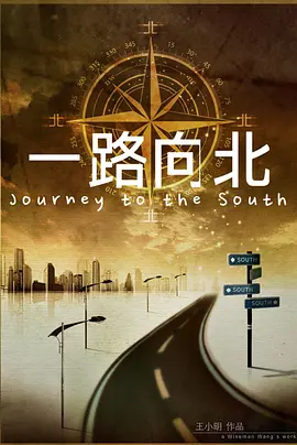周杰伦 - 一路向北.flac