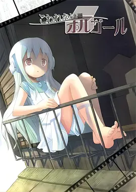 こわれかけのオルゴール.mp3