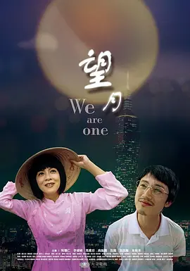 We Are One.mp3