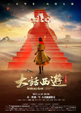 大话西游之仙履奇缘.Chinese.Odyssey.Part.2.1995.BluRay.1080p.x265.10bit.2Audio.MNHD-FRDS.mkv