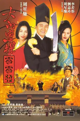 大内密探零零发.1996.BluRay.1080p.x265.10bit.2Audio.MNHD-FRDS.mkv