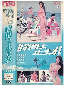時間よ止まれ.mp3