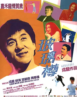 玻璃樽(未删减版).1999.BluRay.1080p.x265.10bit.2Audio.MNHD-FRDS.mkv