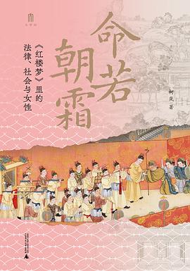 【解读】《命若朝霜》