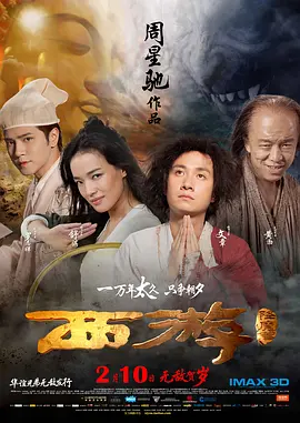 西游降魔篇.2013.BluRay.1080p.x265.10bit.2Audio.MNHD-FRDS.mkv
