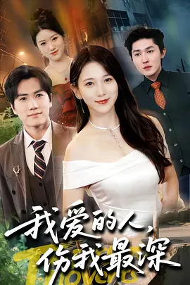 4063.错的是你 伤的是我-郭一橙 .mp4