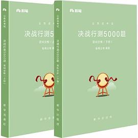 2025公考资料合集