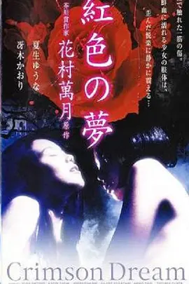 夢色の恋 .mp3
