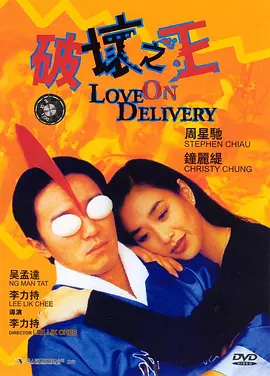 破坏之王.1994.BluRay.1080p.x265.10bit.2Audio.MNHD-FRDS.mkv